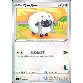 ウールー 039/053 SH 無 ポケモンカードゲーム ソード&シールド ファミリーポケモンカードゲーム